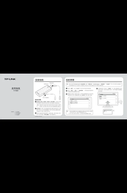 TP-LINK Mira100 V1.0